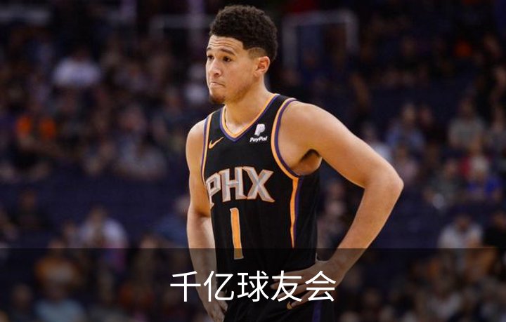 了解千亿球友会